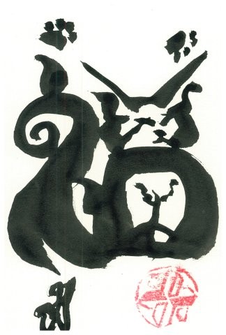 福 as a cat (scar face)